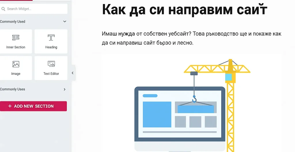 елементор